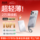 圖拉斯充電寶【2026重磅新款丨3C認證】超薄自帶雙線(xiàn)式10000毫安20000可上飛機快充蘋(píng)果移動(dòng)電源小巧便攜 【1萬(wàn)毫安丨灰】蘋(píng)果+TypeC雙線(xiàn) 2026新升級丨5A/3C安全認證丨輕薄便攜頂配