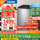 海爾【25年新品】波輪洗衣機雙動(dòng)力手搓式防纏繞 家用大容量神童 上翻蓋 直驅變頻 除菌螨 一級能效 10公斤50E：仿生手搓+防纏繞 波輪