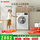 博世（BOSCH）云朵白2.0大容量變頻 強力去漬 除菌除螨 洗衣機 WGA152000W