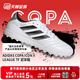 阿迪達斯（adidas）天朗足球阿迪達斯COPA ICON LEAGUE TF中端碎釘人草足球鞋JQ8671 JQ8671 42.5 (270mm) UK8.5