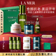 海藍之謎（LA MER）愈顏抗老明星套裝(精萃水+面霜+晚霜+精華)護膚品化妝品生日禮物