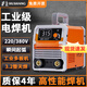 滬上家用電焊機小型220v 380v通用兩用工業(yè)級315雙電壓焊機400 500 315高配家用多板雙電壓電焊機  裸機