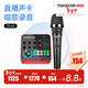 得勝（TAKSTAR） MX1 PRO（三代） 直播聲卡設備套裝手機k歌電腦唱歌錄音主播聲卡 TA-60麥克風(fēng)套餐