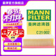 曼牌濾清器（MANNFILTER）C21002空氣濾芯空氣格空濾濾清器適用廣汽菲克指南者自由俠1.4T