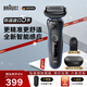 博朗（BRAUN）電動(dòng)剃須刀5系往復式便攜款刮胡刀整機德國原裝進(jìn)口送老公男朋友爸爸 水洗干濕兩用 新年禮物 【熱賣(mài)推薦】51-B1000S單刀款