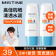 Mistine蜜絲婷小藍帽防曬霜身體防曬乳防水耐汗隔離紫外線(xiàn)SPF50+PA+++ 小藍帽防曬70ml*2