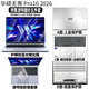 道瓏 2026款華碩無(wú)畏Pro16 鍵盤(pán)保護膜M5650U銳龍版筆記本屏幕膜S5650A/M5650G筆記本機身外殼保護膜 五件套：外殼膜ACD面+防藍光鋼化膜+鍵盤(pán)膜 2026款華碩無(wú)畏pro16 