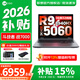 聯(lián)想來(lái)酷斗戰者戰7000 2026補貼15% 聯(lián)想質(zhì)保 高性能電競游戲學(xué)生p圖y設計筆記本電腦 旗艦 銳龍R9-8940HX 16G 1T 5060丨標配國補 官方正品 支持驗證