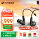 森海塞爾（Sennheiser）IE200/IE 600/IE900/IE300耳機 HIFI全新有線(xiàn)耳機 東方銀韻版 發(fā)燒級 音樂(lè )游戲 入耳式耳機 高音質(zhì) IE200 黑色 全新