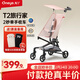 丸丫T2-2旅行家遛娃神器輕便嬰兒推車(chē)可折疊登飛機火車(chē)兒童口袋推車(chē) 【T2-2旅行家】千禧粉