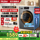 海爾（Haier）全自動(dòng)洗衣機帶烘干洗烘一體機10公斤超薄滾筒一級能效靜音智能除菌除螨 以舊換新國家補貼 滾筒 10kg 洗烘一體+20年防生銹