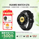 華為（HUAWEI）【38女神節現貨速發(fā)】WATCH GT6手表運動(dòng)智能兩周續航藍牙通話(huà)體溫心率血氧健康監測送情人節禮物 46mm大表 雅丹黑（男神優(yōu)選） 限時(shí)贈-春季豪禮（隨機高端表帶*1+超大牌壁