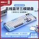 聯(lián)想（Lenovo）GK10 Lite 98W無(wú)線(xiàn)藍牙三模鍵盤(pán) 機械手感RGB電競游戲 電腦辦公靜音鍵盤(pán) 極光系列98配列 藍白拼色