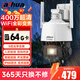 dahua大華變焦監控攝像頭 5倍光學(xué)變焦室外監控器戶(hù)外 400萬(wàn)高清360度無(wú)死角帶全彩夜視 手機遠程3H3405