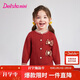 笛莎（DEESHA）童裝女童毛衣開(kāi)衫冬季款女寶寶學(xué)院風(fēng)針織外套打底上衣拜年服