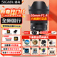 適馬（SIGMA）Art 50mm F1.4 DG DN 全畫(huà)幅微單 大光圈定焦鏡頭 人像肖像 索尼E口 官方標配（京東補貼卷）