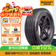德國馬牌（Continental）汽車(chē)輪胎285/40R21 109V PROCTX XL N0原配保時(shí)捷卡宴前輪(進(jìn)口)