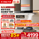 方太（FOTILE）油煙機灶具套裝03-EMD20T 頂吸式抽吸油煙機燃氣灶直流變頻 廚房歐式大風(fēng)量煙灶套裝 【兩件套】煙機+5.2KW烈焰換裝灶TX22
