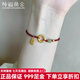 純福黃金足金999平安扣招財納福手鏈 黃金本命年轉運珠福牌編繩手繩送女友 平安扣+福牌+1金珠 約0.9-1g