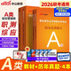 中公事業(yè)編考試教材2026事業(yè)編a類(lèi)真題教材事業(yè)單位綜合管理a類(lèi)真題教材職業(yè)能力傾向測驗和綜合應用能力聯(lián)考a類(lèi)真題教材套裝4本遼寧重慶貴州云南安徽山西黑龍江陜西河北湖北湖南青海廣西內蒙古海南吉林江西