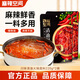 麻辣空間 川味麻辣清油火鍋底料 正宗四川火鍋料香鍋麻辣燙植物油火鍋調料 川味清油麻辣220g*2