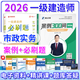 新版2026一建案例300問(wèn)王瑋李四德主編推薦證兒八經(jīng)2026年一級建造師建筑實(shí)務(wù)市政實(shí)務(wù)必刷題百題講壇分析題專(zhuān)項突破強化一本通網(wǎng)課 李四德【市政實(shí)務(wù)】案例300問(wèn)+必刷題