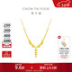 周大福金枝玉葉黃金吊墜項鏈(工費1520)40cm 約14.66g EOF1459