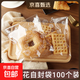 面包包裝袋烘焙自封包裝袋切片吐司甜甜圈可頌透明自粘面包袋 英文印花自封袋【100只裝】