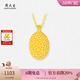 周大生【新年禮物】黃金首飾足金榴蓮吊墜3D硬金榴蓮忘返鎖骨鏈送女友 足金榴蓮吊墜-配銀鏈 0.50g