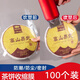 零號公館 100個(gè)防塵防潮熱縮膜普洱茶餅塑封膜茶葉密封保存袋子透明收縮膜 357-500克茶餅可用【100個(gè)裝】