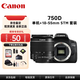 佳能（Canon）佳能750D 77D EOS 750D 77D 入門(mén)級 單反 旅游新手 全新店保5年 佳能750D+18-55標準鏡頭套裝 官方標配