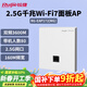 銳捷WiFi7 2.5G無(wú)線(xiàn)AP面板RG-EAP172(MG) 千兆雙頻3600M 160M頻寬 企業(yè)級全屋wifi路由器大戶(hù)型 超薄款