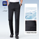 海瀾之家（HLA）高級感冰絲休閑褲男2026新款春秋薄款小個(gè)子夏季商務(wù)修身直筒西褲 黑色 【長(cháng)褲】 冰絲薄款 36 【建議176-185斤】
