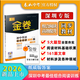自選】2026學(xué)年深圳春如金卷初中英語(yǔ)組合閱讀160篇七八年級上下中考英語(yǔ)完形閱讀與語(yǔ)法160篇完形填空閱讀理解語(yǔ)法短文填空信息匹配 組合閱讀八下2026春