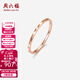 周六福（ZLF）三八節女神禮物  18K金戒指女玫瑰金尾戒指環(huán)素圈戒指女友 19號