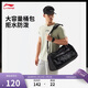 李寧健身系列防潑水桶包男女同款潮流時(shí)尚運動(dòng)必備百搭背包ABLV097