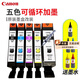 佳能（Canon）PGI-880/CLI881原裝墨盒適用于TS8380/9180/ts9580 880/881五色可循環(huán)加墨墨盒含五色墨水一套