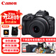 佳能（Canon）EOS R100 小型便捷微單數碼相機 4K Vlog高清視頻家用旅游美顏照相機 18-45mm套機 專(zhuān)業(yè)拍攝套裝