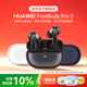 華為FreeBuds pro 5真無(wú)線(xiàn)藍牙耳機入耳式悅彰降噪錄音轉寫(xiě)星閃聽(tīng)力助聽(tīng)耳塞跑步運動(dòng)音樂(lè )通話(huà)游戲YT32 冰霜銀【曬單送好禮】 【京東旗下官方店】