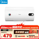 美的（Midea）【整機8年質(zhì)?！?0升電熱水器2000W節能省電速熱出租屋高溫殺菌加長(cháng)防電墻F40-15A3