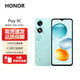 HONOR榮耀Play9C 5200mAh超能長(cháng)續航 SGS認證抗跌耐摔 90Hz護眼靈動(dòng)屏 5G AI手機榮耀 play9c 碧空藍 8GB+256GB