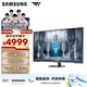 三星（SAMSUNG）43英寸 G70NC Mini-LED 4K 144Hz HDR600 智能系統 內置音箱 玄龍騎士 電競顯示器 LS43CG700NBXXF