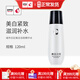 城市日記金甲蟲(chóng)不老泉城市日記美白淡斑精華水120ml  補水保濕爽膚水