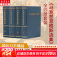 馬克思恩格斯選集 1-4卷 精裝全4卷 馬恩全集選集文集全套 馬克思主義哲學(xué)理論資本論共產(chǎn)黨宣言哲學(xué)書(shū)籍 人民出版社 新華文軒旗艦店
