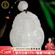 珪寶和田玉觀(guān)音吊墜男款玉墜菩薩玉佩足金玉石項鏈玉器掛件附證書(shū) 白玉觀(guān)音+平安牌頂珠