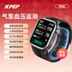 KPEP【醫療旗艦】高精準氣囊測血壓手表評估尿酸血糖手表健康監測心率血氧睡眠藍牙通話(huà)送父母健康手表