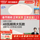 歐普照明（OPPLE）臥室吸頂燈具走廊燈過(guò)道燈陽(yáng)臺玄關(guān)燈簡(jiǎn)約小吸頂燈三防一體快裝 呵護光【三檔調光】48W/3500lm-描黑邊款
