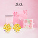 周大生（CHOW TAI SENG）X十二花神聯(lián)名黃金太陽(yáng)花耳釘足金熾陽(yáng)虹光耳飾耳墜送女友 2.23g