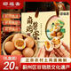 邵福齋麻醬雞蛋禮盒天津薊縣正宗麻將雞蛋咸鹵蛋特產(chǎn)真空包裝禮盒20枚