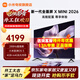 小米電視75英寸 Spro75 Mini LED 2025 4GB+64GB超大儲存 小米澎湃OS系統 金屬全面屏 智能平板電視 75英寸 X75 Mini LED+上門(mén)包安裝